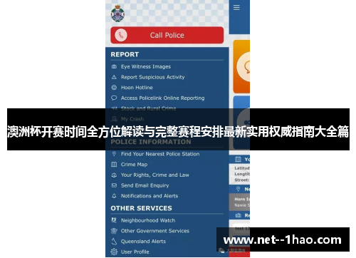 澳洲杯开赛时间全方位解读与完整赛程安排最新实用权威指南大全篇