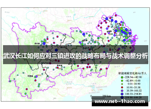 武汉长江如何应对三镇进攻的战略布局与战术调整分析